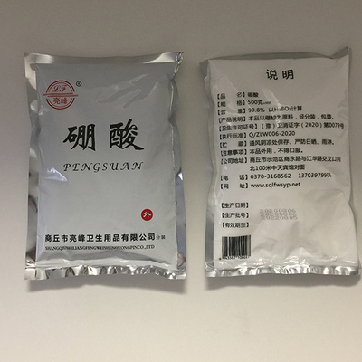 牡丹江消毒粉