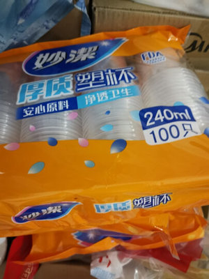 一次性杯子塑料杯怎么样_一次性杯子塑料杯多少钱_一次性杯子塑料杯价格,图片评价排行榜 – 京东